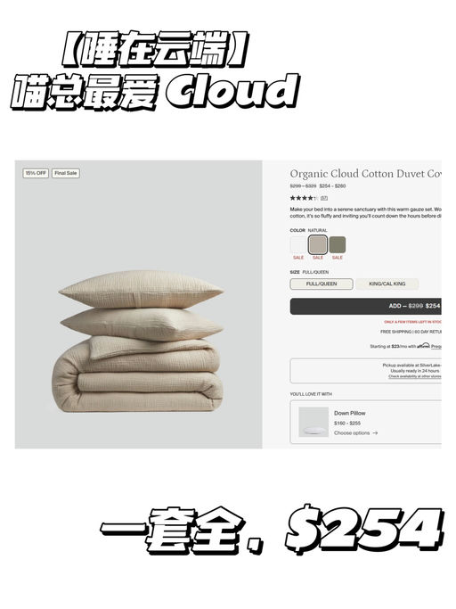 【Parachute 闪促】【枕套一对 $25】