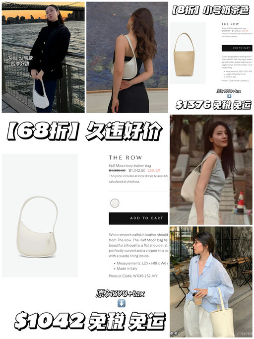 【好久不见】The Row 68折起