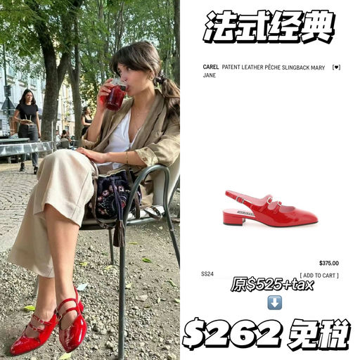 【玛丽珍鼻祖】合45折，免税