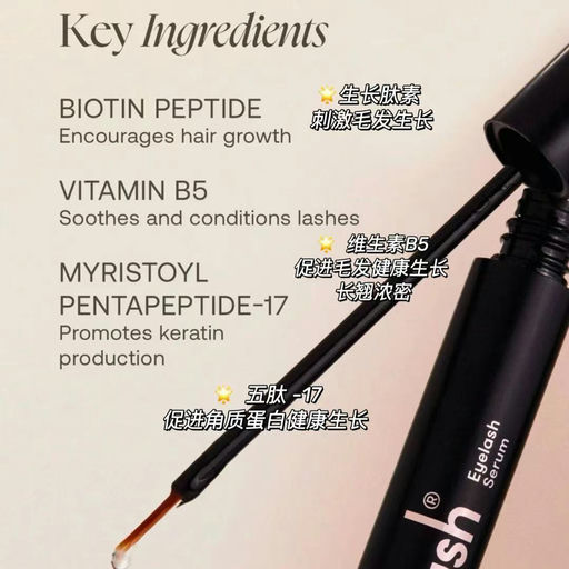 【全线8折】【古希腊掌管睫毛的神】UKLASH「睫毛增长液」