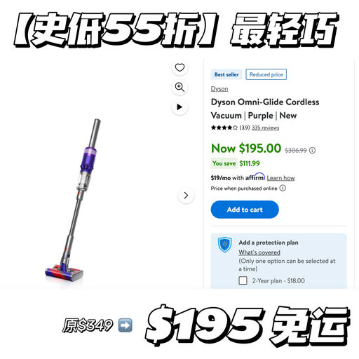 【刷新史低】55折，最Handy Dyson
