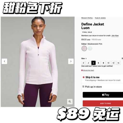 lulu甜粉色define下折