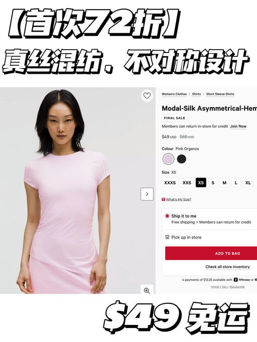 【首次72折】真丝混纺