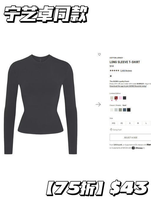 【全场75折】【Skims 大促第二弹】
