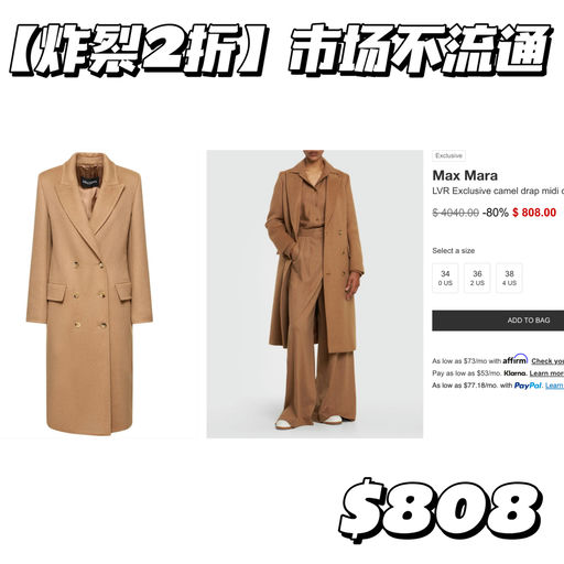 【市场不流通】炸裂2折！