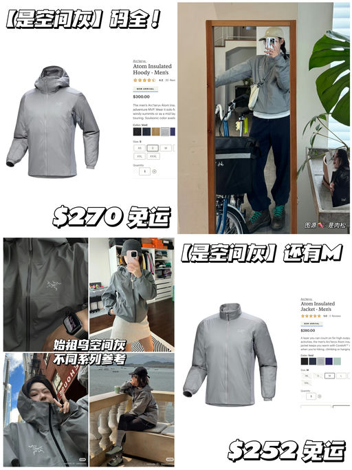 【全网最好价】年度热门空间灰！