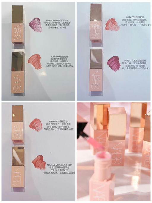 【仅限今天】Nars 液体腮红，5折