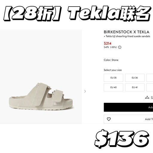 【28折！】常规价买联名款