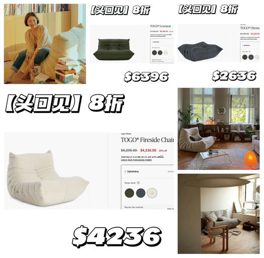 【建群以来首次】Ligne Roset，8折