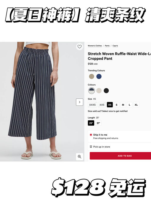 【夏日神裤】新色很度假风～