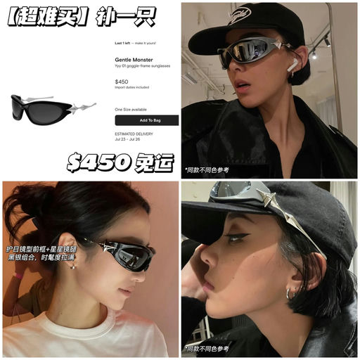 【不日常，但好酷】超难买，就一只