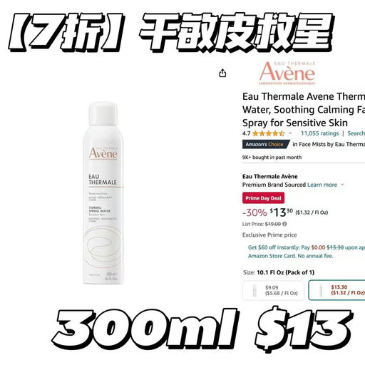 【PrimeDay必囤】【干敏皮福音】雅漾喷雾