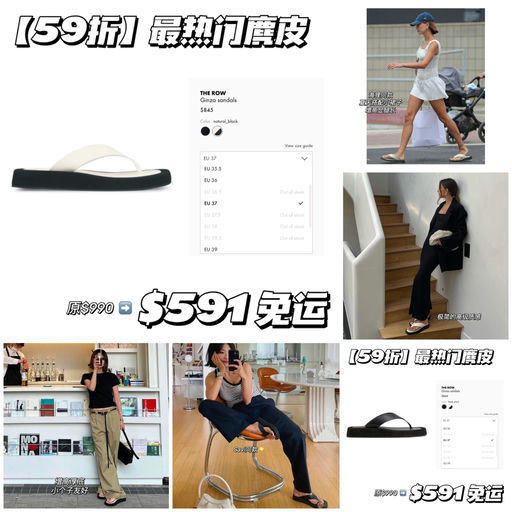 【59折The Row】还有黄金36/37