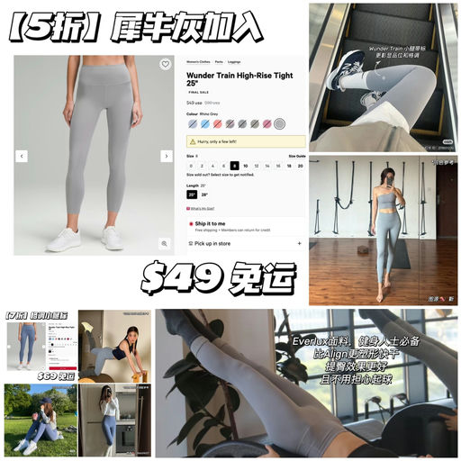 【犀牛灰新加入】格调小腿标