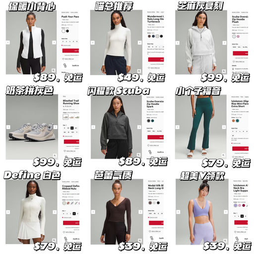 【新品就打折！】Lulu BoxingDay 新品篇