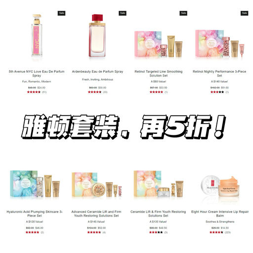 【套装再额外5折！】