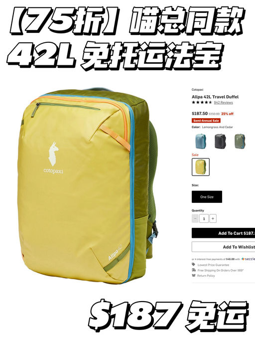 【全线最好折】喵总免托运法宝