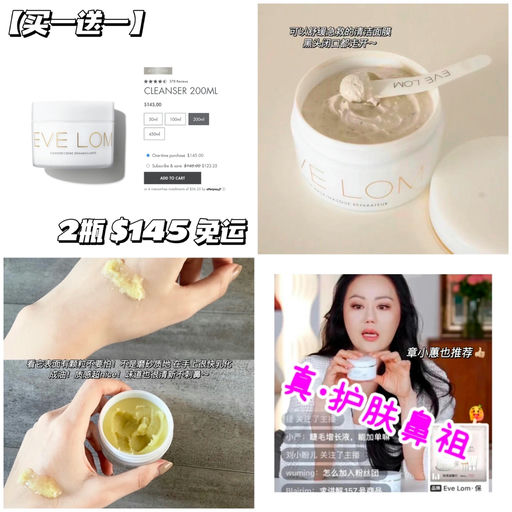 【买一送一】贵妇的卸妆体验