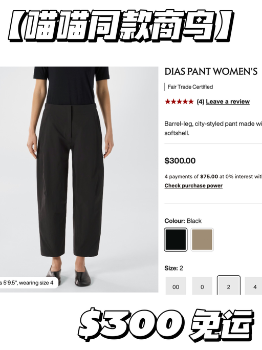 【美丽新色】喵总同款商鸟