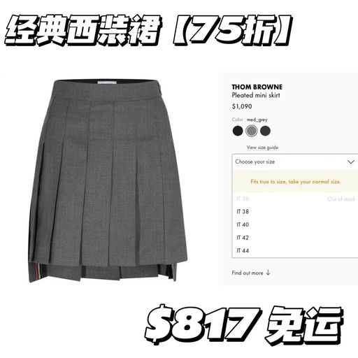 【罕见参加】TB，招牌款75折