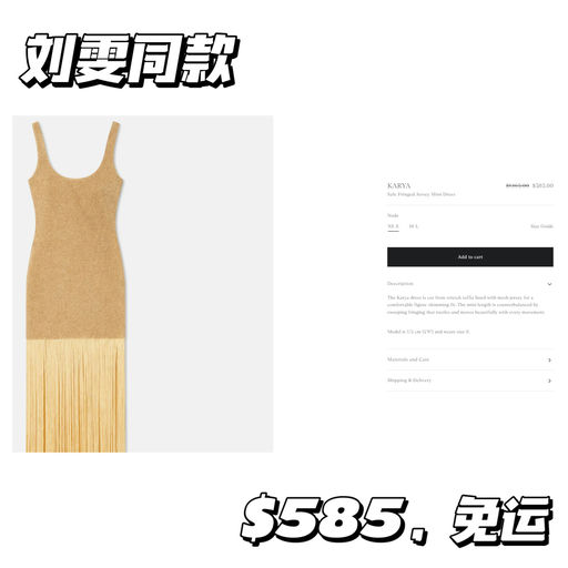 【都是5-6折】Nanushka 开仓大促