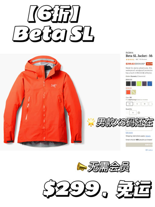 【快！Beta 6折】【非会员也能买】