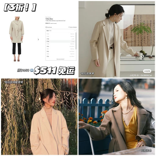 【3折～】温柔东方骨