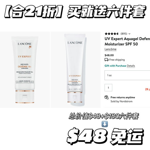 【送的比买的多】