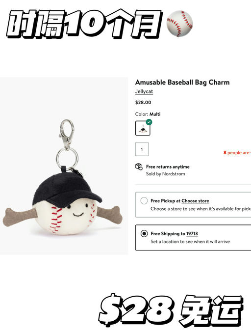 【上次补货是10个月前】