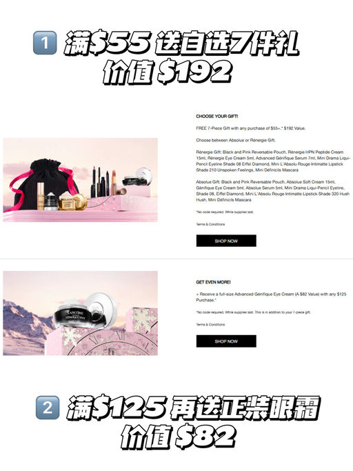 【兰蔻5折】双重赠礼，含正装眼霜