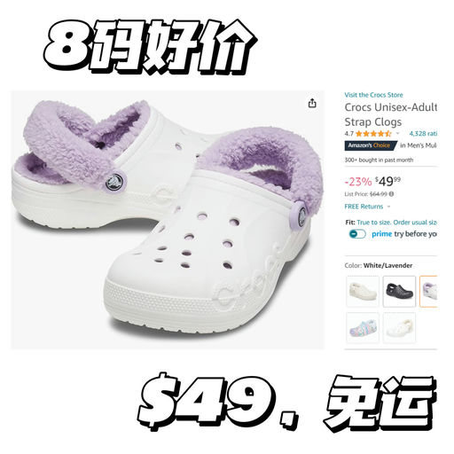 【还有8码】Crocs 毛绒洞洞鞋