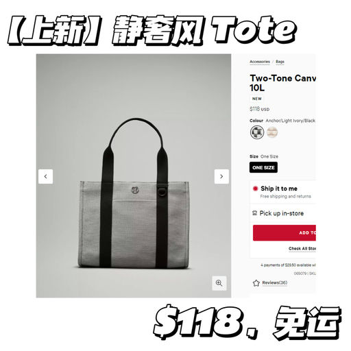 【Lulu 你别太爱马仕】Lulu Two-Tone Canvas Tote，终于上新啦！
