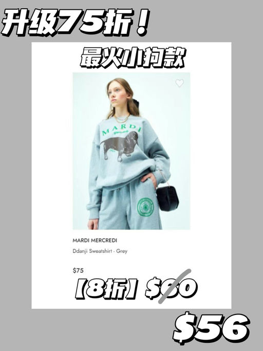 【掌管卫衣的神】【升级75折】