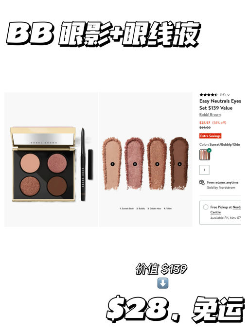 【叠加品牌送礼】【美妆套装额外折】