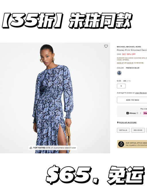 【朱珠同款】【$62，免运】