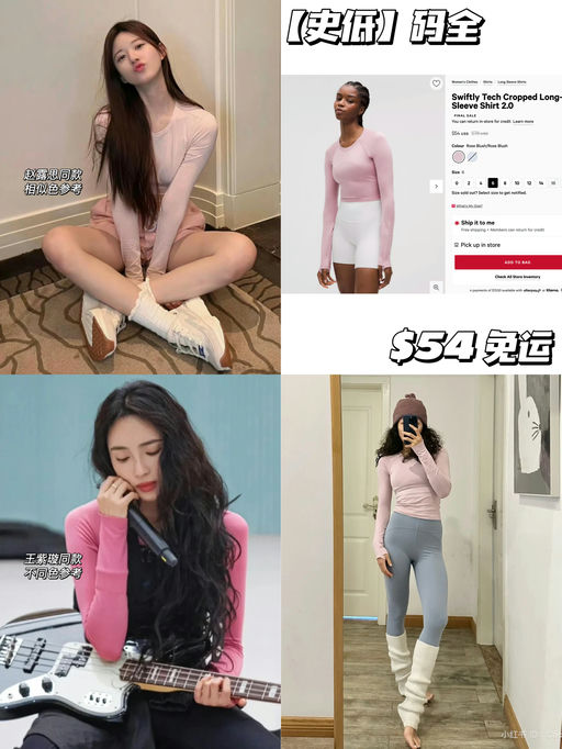 【最显曲线美】赵露思/王紫璇同系列