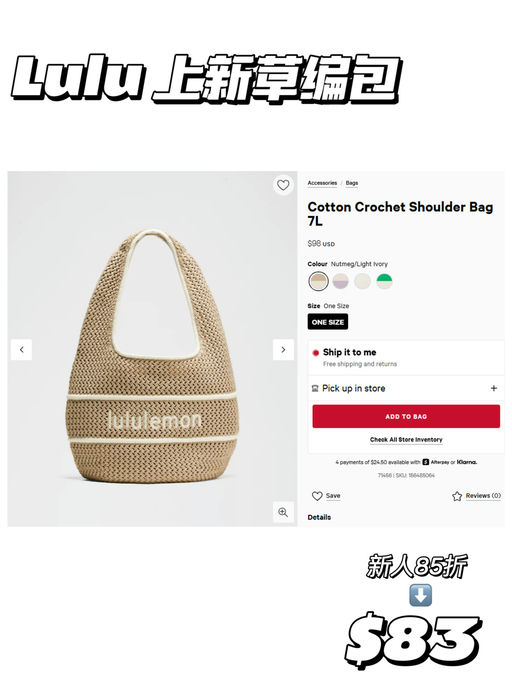 【夏日草编包】Lulu 你别太 Miu Miu