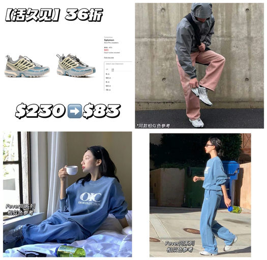 【啊！快快快】36折买salomon