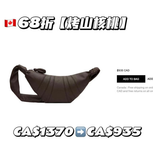 【中/加站福利】牛角包，6折！！