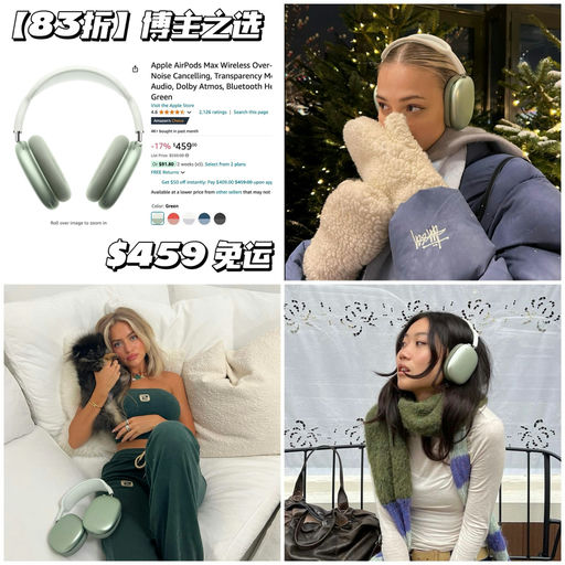 【73折起】年度最佳时尚单品