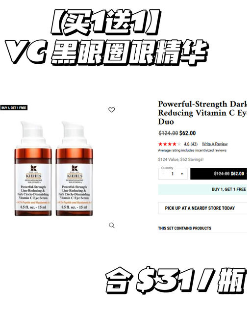 【Kiehl's 买一送一】【好多新品首次参加】