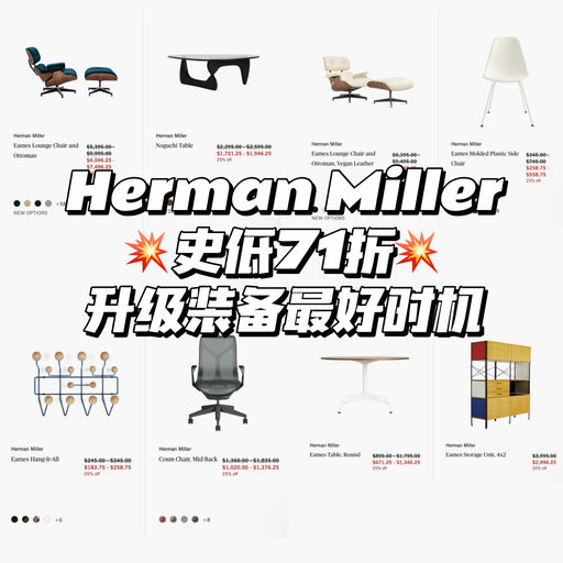 【OMG再降！】史低71折！