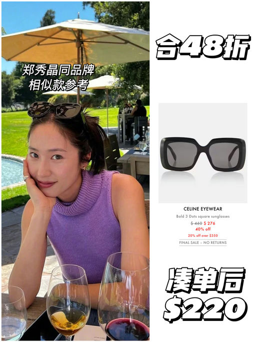 【4折起！】Celine 第二弹