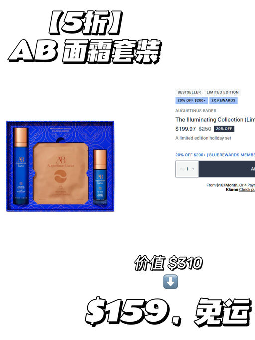 💋【满 $200 就有8折】【AB面霜套装$159】