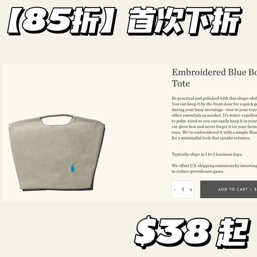 【更新喵喵实拍】久违全场折