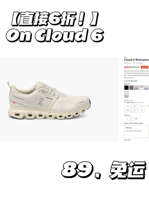 【On Cloud 6】【5折史低】