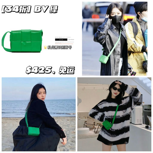 【妈呀】BV 绿小磁带，$425