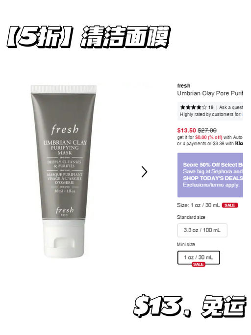 【仅限今天】【Fresh 5折】
