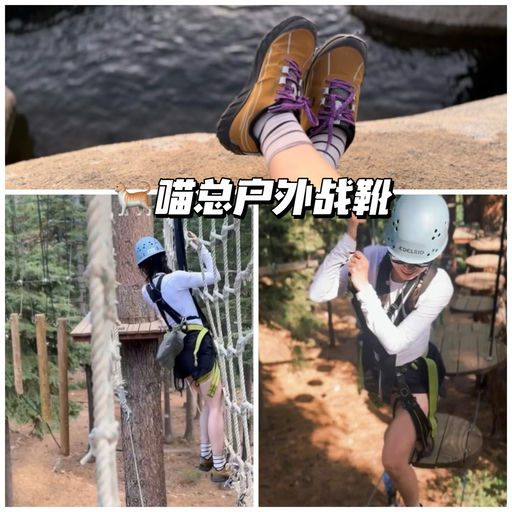 【新人85折】喵总爬山装备