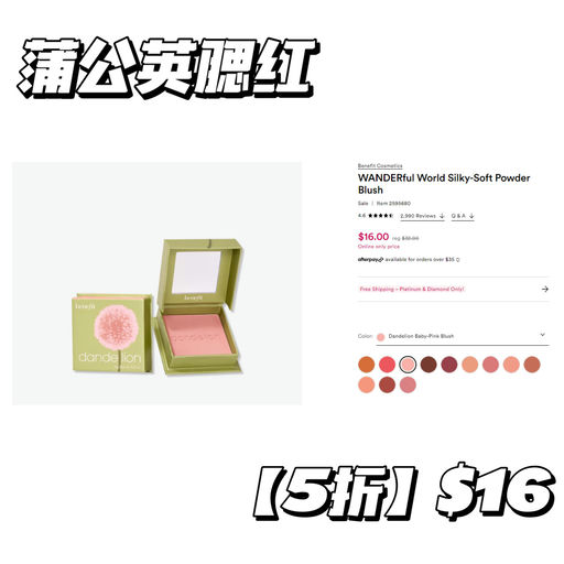 【美妆5折】今天一次买全！